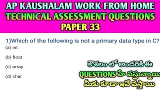 🚨AP కౌశలం Technical Assessment Questions ఇలా వస్తాయి!100% Real ఇవే Questions33 తెలుగు#wfh