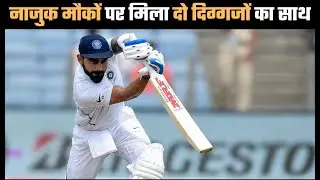 Virat Kohli Explains How two  players  helped him overcome 2014 England Debacle
