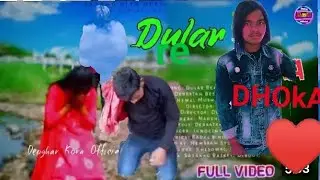 New bewfai #santalivideo #bewafa #dulariya #santalisong #ruplal #soren