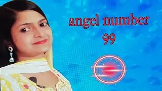 angel number 99 || angel number meaning || angelic guidance for you 💯🌈😇