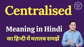 Centralised meaning in Hindi | Centralised ka matlab kya hota hai
