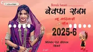 🫸Bewafa Sanam ll Dj_ Sitaram_Singare_Mixing🫷