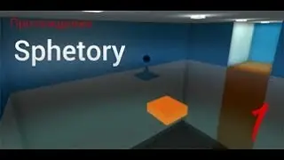 Прохождение игры sphetory #1 Продолжение игры cubedise