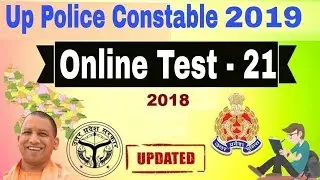 Online Test For Up Police Constable || Up Police Constable Online Test || Online Test For Upp