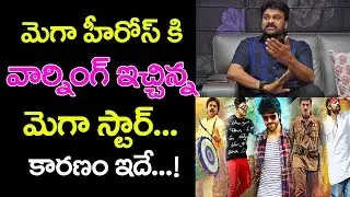 Megastar Chiranjeevi Warning To Mega Heroes || Chiranjeevi Interview || Top Teluguone