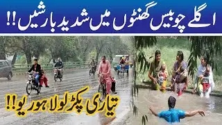 Weather Department Predicts Rain