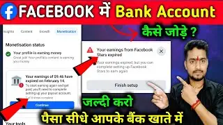 जल्दी चेक करो ✅| Before updating your payout method | Facebook payout account update kaise kare
