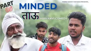 Minded ताऊ Randa Chetan Haryanvi comedy natak 2025