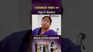 scheduled tribes గా గుర్తించే విధానం! #sts #schedule #tribes #dailycurrentaffairs #telugu #shorts