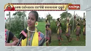 Western Odisha artists prepare for Nuakhai festival  | Kalinga TV