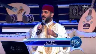 تعلق قلبي طفلة عربية - حمزة الفضلاوي (من جلسات صوت الخليج)