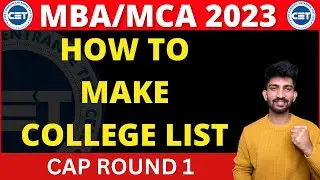 How to Make MBA/MCA College List 2023 | MBA Cap Round List 2023
