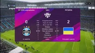 Дубль !! SV 1878 Ludwiqshafen - UKR (U20)