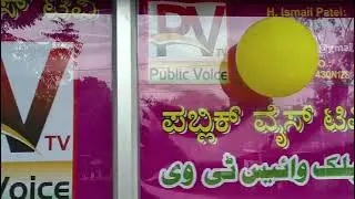 office Public voice tv chandapur tq. chincholi 585305