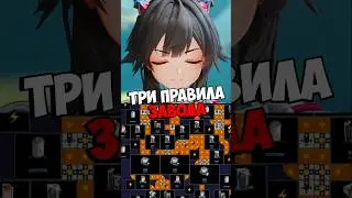 Правила Завода Arknights: Endfield