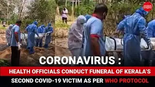 Health officials conduct funeral of Kerala&rsquo;s second COVID-19 victim as per WHO protocol
