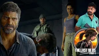 The Last of Us Part 1 Game Play |𝟲𝟭𝟴 |𝟭𝟮𝗧𝗵 𝗦𝗲𝗽𝘁𝗲𝗺𝗯𝗲𝗿 𝟮𝟬𝟮𝟱 |