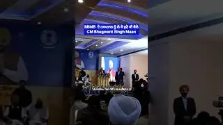 BBMB  ਦੇ ਹਸਪਤਾਲ ਨੂੰ ਲੇ ਕੇ ਸੁਣੋ ਕੀ ਬੋਲੇ CM Bhagwant Singh Maan #talwara #bbmb