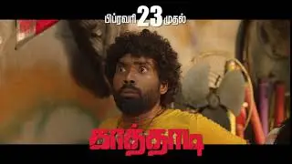 KAATHADI | GALAXY PICTURES | KARTHICK, DHANSHIKA | KALYAN