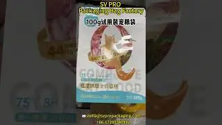 100g small weight dog food bag production #svpropackagingmanufacturer