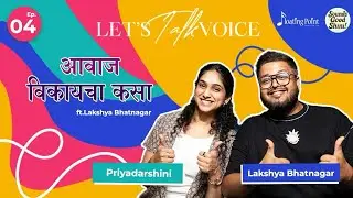 Let&rsquo;s Talk Voice | Episode 4| आवाज विकायचा कसा? Ft. Lakshya Bhatnagar