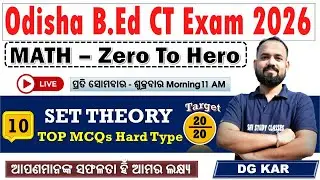Set Theory TOP MCQs | MATH | Class-10 | Odisha B.Ed Entrance Exam Preparation 2026 | DG Sir