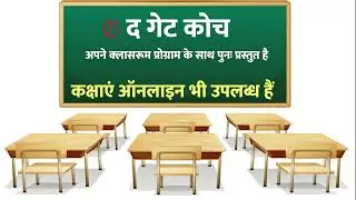 #BestGATECoaching | #BestPlace for #GATE2023 Exam Preparations | #BestOfflineClasses