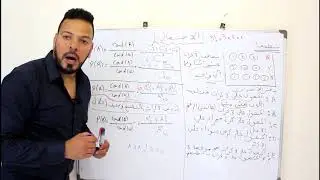 الحلقة 1 : الاحتمال