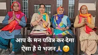 तेरे भीतर ले मैं काला।। प्यारा सा भजन।।HARYANVI LADIES BHAJAN | HARYANVI FOLK SONG | हरियाणवी भजन