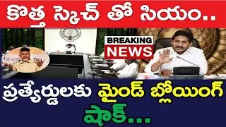 Breaking News; Jagan Amazing Master Plan To Defeat Ap Opposition | Tirupathi | News220