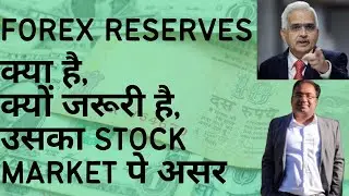 What is Foreign Exchange Reserve? Why do countries keep it? Forex Reserves Impact on Stock Market