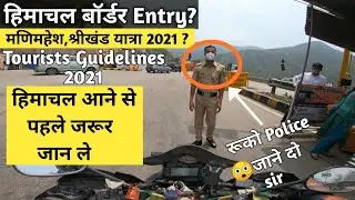 How To Enter Himachal In Lockdown 2021 Guidelines/Manimahesh Yatra 2021,ShriKhand Yatra 2021 Updates