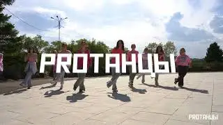 PROТАНЦЫ. Иркутск утренняя группа (7-13 лет) хореограф Илья Демьянков