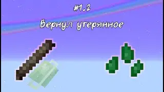 #TM Sky 2 #1.2 Вернул потерянное LoliLand