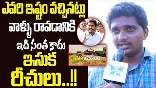 Sand Reach Employees Sensational Comments On Jagan Govt Sand Policy | Sand Online Booking In AP