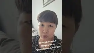 Простой продукт. Настоящий результат.Xaura Global &mdash; это не реклама, это опыт.#РезультатXaura