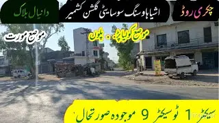 New Update Asia Housing society Gulshan e Kashmir chakri road rawalpindi #03370186935 