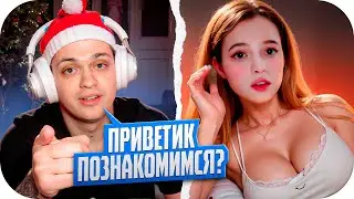 БУСТЕР ПОЗНАКОМИЛСЯ С САМОЙ СИМПАТИЧНОЙ СТРИМЕРШЕЙ НА ТВИЧЕ / BUSTER ROFLS