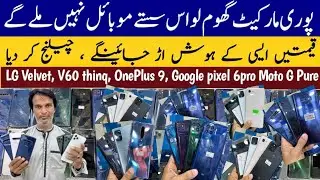 LG Velvet, V60 thinq|OnePlus 9,8T,7pro,N200 |Google pixel 6pro,4xl,3xl |Motorola G Pure,EDGE, One 5g
