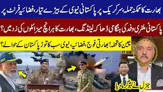 India&rsquo;s Possible Attack! Pakistan Navy & Air Force on High Alert &mdash; China&rsquo;s Game-Changing Support!