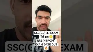 SSC GD Postpone? | RRB NTPC 2026 Exam Date Officially Released #sscgd