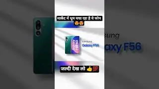 Best Smartphone Under ₹25000/- 👍💯 #shorts #smartphone #rajpalxtech