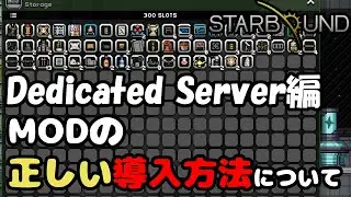 Starbound: How to Properly Run Mods on a Multiplayer Server [Dedicated Server]