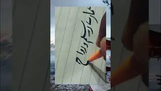 ہمارے رسم رواج #handwriting #art #calligrphylearning #beautifulhandwriting