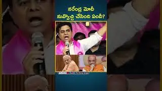 KTR Slams Narendra Modi | BJP vs TRS Party | Telangana