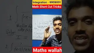 Part 3Math Short Cut Tricks #integration#maths_wallah_satya_sanjay #mathstricks