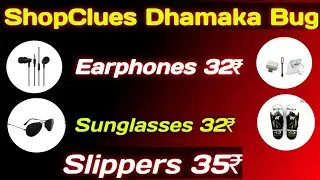 Buy Products At Cheap Price | Shopping Bug |ShopClues Unlimited Trick | ShopClues Shopping Trick |TY