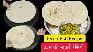 How to Make Jowar Roti | ज्वार भाकरी कैसे बनाये | @EdhazNaniKeZayke