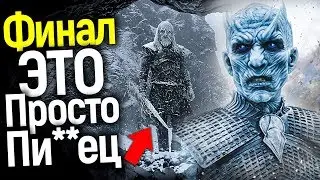 GAME OF THRONES SEASON 8 FINALE TOTALLY LEAKED? JON SNOW WILL BECOME A... IN EPISODE 6
