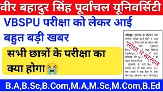 Vbspu bad news|vbspu news today| Vbspu exam news today| vbspu time table 2022| Vbspu exam date2022